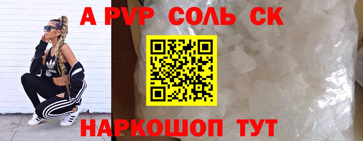 Alpha-PVP СК Алексеевка