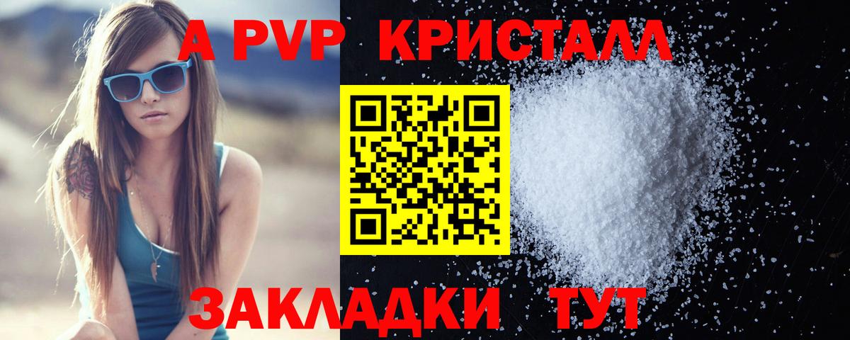 Alpha PVP VHQ  A PVP  А ПВП СК  Алексеевка  Вход с VPN 