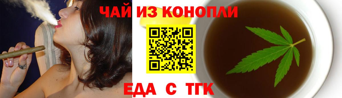 Алексеевка  Печенье с ТГК конопля  Вход с VPN 