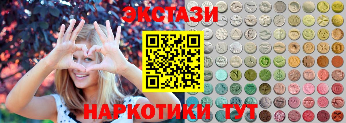 Экстази  ЭКСТАЗИ 280мг  Вход с VPN  Алексеевка 