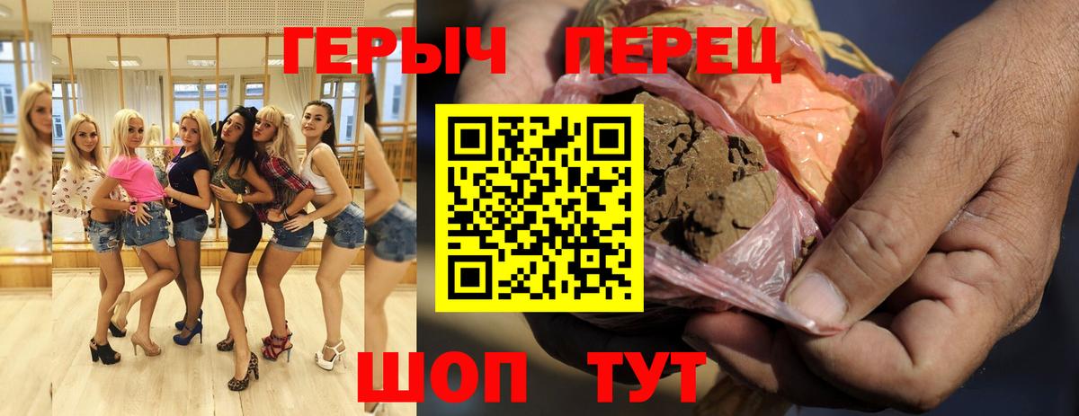 Героин афганец  Вход с VPN  Алексеевка 