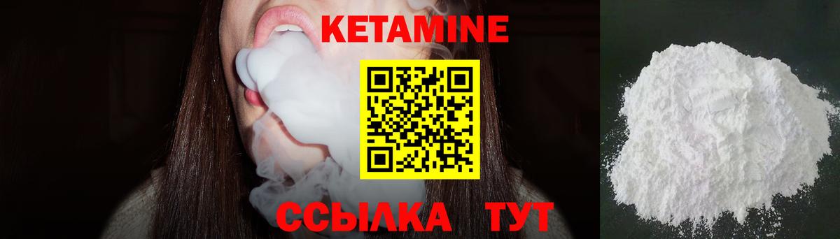 Алексеевка  Кетамин VHQ  Вход с VPN 