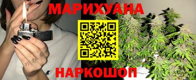 каннабис Северобайкальск