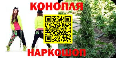 каннабис Северобайкальск