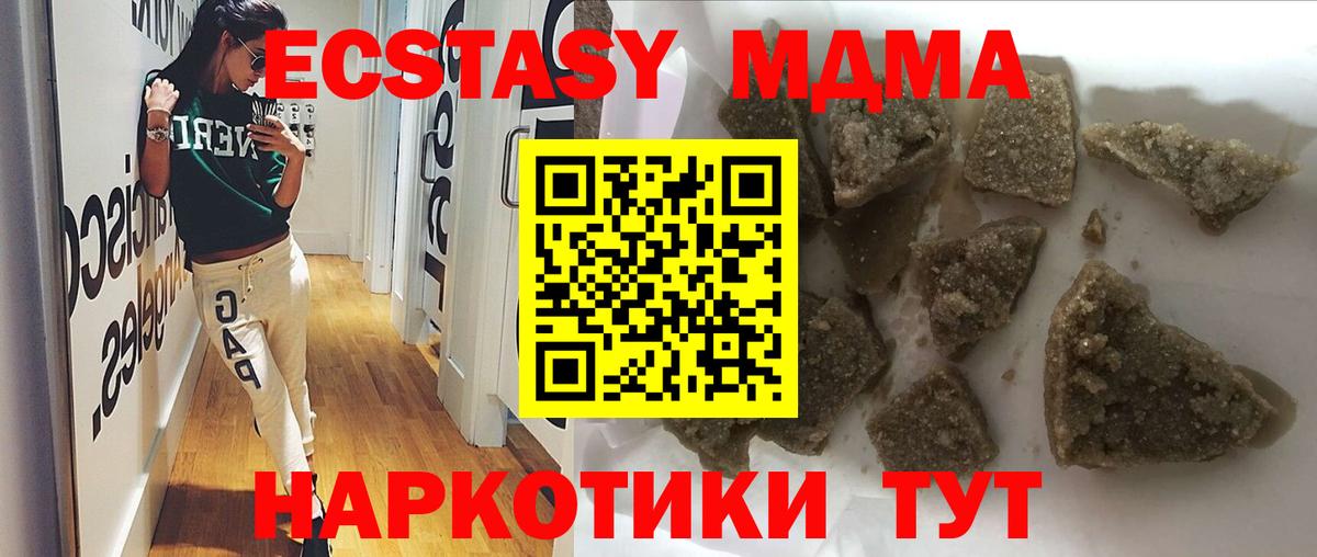 МДМА молли Алексеевка