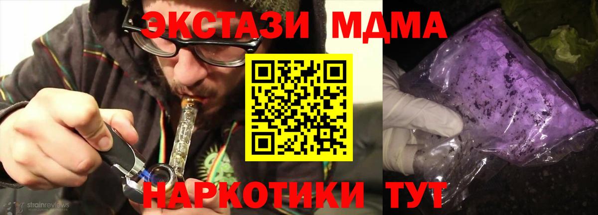 МДМА VHQ  MDMA кристаллы  Вход с VPN  Алексеевка 