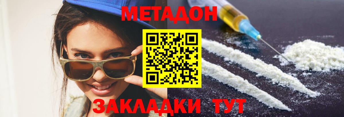 Метадон кристалл  Вход с VPN  Алексеевка 