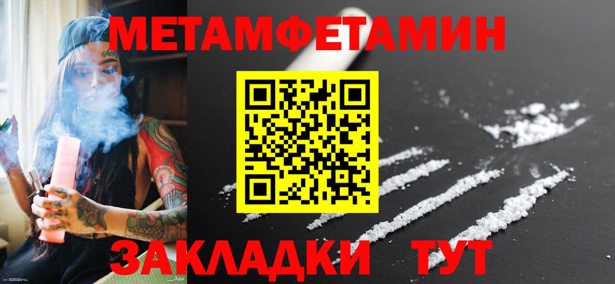 Метамфетамин винт Алексеевка
