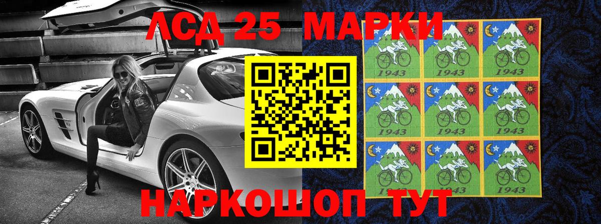 Марки 25I-NBOMe 1,5мг  Вход с VPN  Алексеевка 