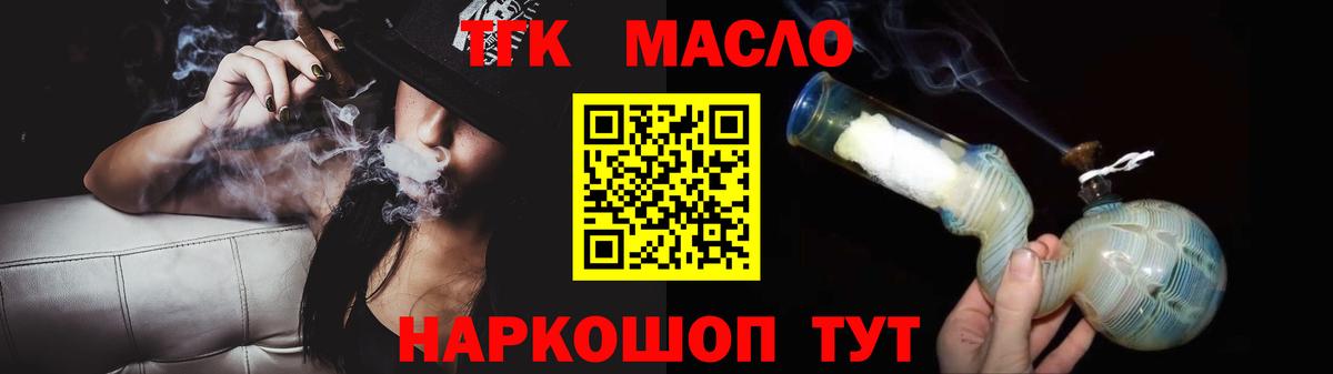 Дистиллят ТГК THC oil Алексеевка